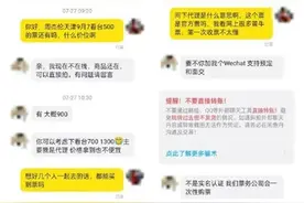谁捅漏了演出票价的“天花板”？退票难如何维权？图片