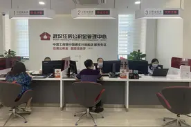 武汉放宽租房提取公积金政策，取消次数限制图片