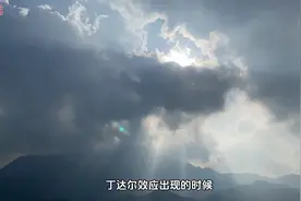 当丁达尔效应出现时，光就有了形状图片