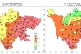 想不到吧？7月，四川这地最热！8月……图片
