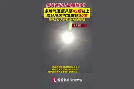 伊朗迎史上最强热浪！部分地区气温高达50度图片