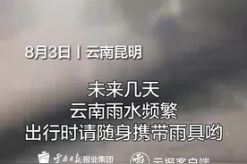 昆明这场下班雨太大了图片