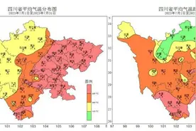 刚刚过去的7月，四川最热的地方在这里图片