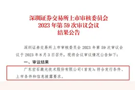 佛山有望再增一家上市公司！宏石激光成功过会图片