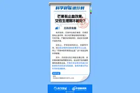 芒果有止血效果，女性生理期不能吃？图片