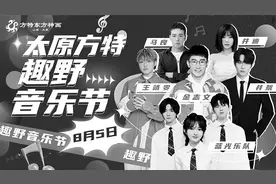 太原方特“趣野音乐节”唱响盛夏图片