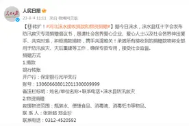 河北涞水接收捐款和物资捐赠图片