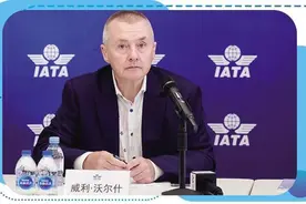 中国航空市场将不断向好——访国际航空运输协会理事长威利·沃尔什图片
