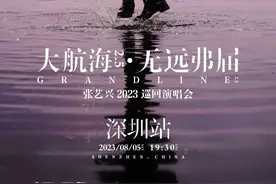 速看！张艺兴演唱会全攻略来啦！建议收藏→图片