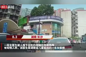 湖南一女医生被人推下警务室楼梯，知情人：不是医患纠纷图片