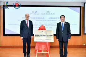 国际大学体育文化交流中心落户成都体育学院图片