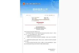 重磅！国家金融监管总局：同意筹建河南农村商业联合银行图片