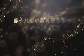 吴京担任第十八届中国长春电影节形象大使图片