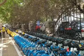果然视频｜济南部分共享单车停车区域设电子围栏，乱停要付费图片