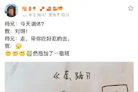 有被可爱到！00后警察在成都大运会的显眼包日记图片