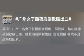 “我发誓再也不熬夜了，如果再熬夜就再发誓……”图片