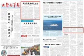 解放军报评论员：军队是要准备打仗的图片