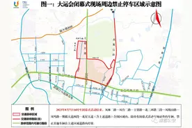 成都大运会闭幕式期间，这些道路将采取临时交通管制措施图片
