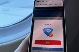 空中Wi-Fi突破3000米以下限制，“从起飞到落地”全程空地互联图片