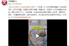 热心的哥拦下3名偷车贼被打骨折：不后悔！图片