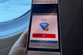 顺滑！坐飞机可全程Wi-Fi上网，国内航司科技新突破图片