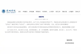 录取通知书出现错字，巢湖学院致歉图片