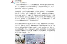 福州六岁男孩做包茎手术十天后死亡图片