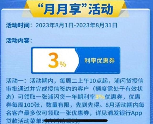 工行个人消费贷款一年还本,是循环贷吗，低至3%低息消费贷来袭，银行为何争相降价？是“馅饼”还是“陷阱”？ 配图02
