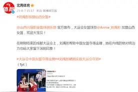 大运会女篮球员刘禹彤加盟山西女篮图片