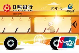 创新提升，多措并举！日照银行青岛分行打造特色适老金融服务图片