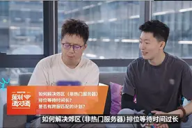 LOL策划：国服预计今年将推进跨区匹配 已经在做测试图片