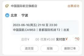 郁闷！“飞猪国航旗舰店”买的机票，咋不能直接打印行程单？图片