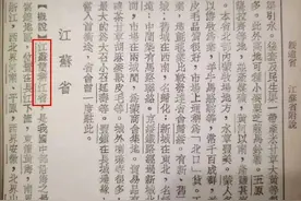 江苏的“江”指什么？这题不能答错喽图片