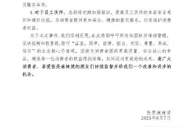 “挂羊头卖鸭肉”？这家知名企业道歉！图片