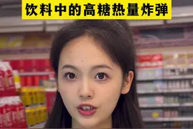 【大卫控糖】警惕这些饮料，看似不甜，实则等于“喝糖水”图片