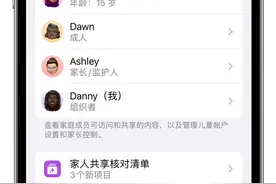 小朋友玩手机停不下来？你可能需要善用儿童Apple ID图片