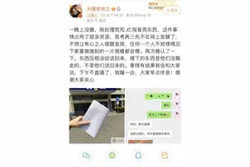 吵上热搜，网红分手后被前任闺蜜“偷家”？图片