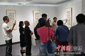 金意庵书法作品亮相长春图片