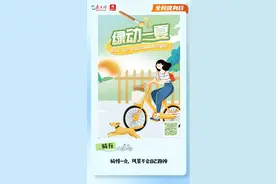 今天，先动为敬！图片