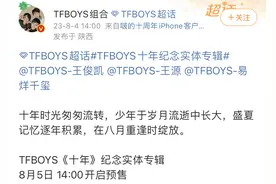 “养成系”十年之后，TFBOYS还能被复制吗？图片