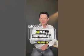 堵我家门  还要谢谢你？图片