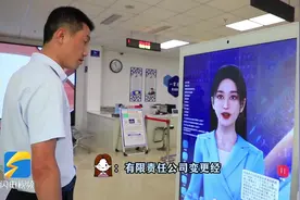 “海蓝”有了新身份！山东广电数字主持人首次成功跨界，担任聊城高新区政务服务大使图片