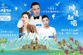 《可可托海的牧羊人》原唱王琪和人气歌手阿悠悠等将赴四川唱响“茂县有李 避暑有风”图片