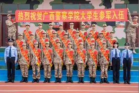 广西警察学院以“八个一”为抓手，鼓励毕业生积极参军入伍图片