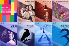 “演艺大世界”再迎文化盛事 2023国际戏剧邀请展正式发布图片