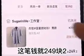热搜第一！网购花了249.2元，花呗却扣款3000多？回应来了→图片