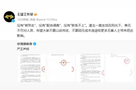 工作室否认王濛被带走，签约公司回应“王濛被冻结股权445万”：常规诉讼流程视频封面