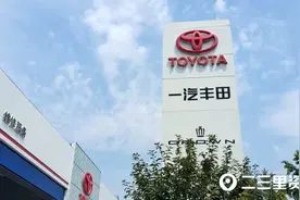 花17万多元买了辆一汽丰田纯电SUV，五天内出现三次打不着火图片