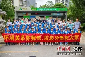 南京江北新区葛塘街道积极开展垃圾分类志愿宣传服务图片