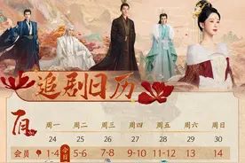 杨紫新剧《长相思》再加更，追剧日历更新图片